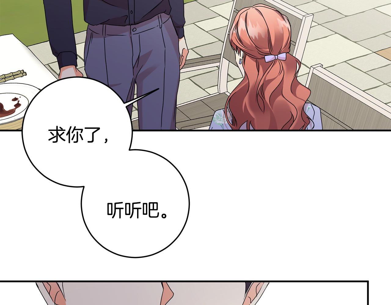 第83话 道歉56