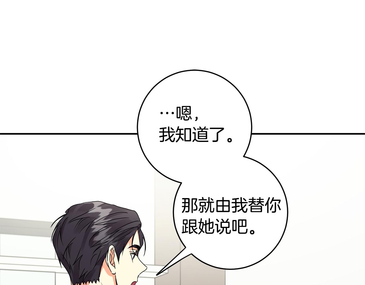 第61话 弟弟回来了44