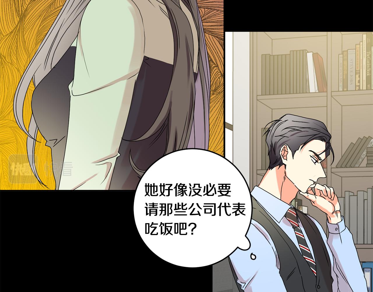 第27话 学长解围10