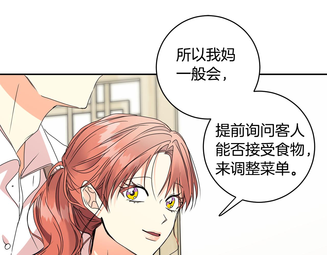 第64话 学长来上班68
