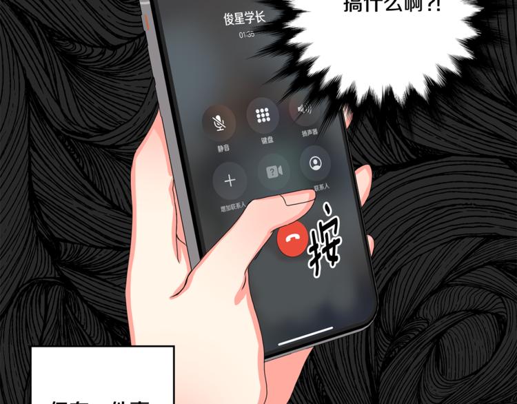 第12集 学长紧急呼叫73