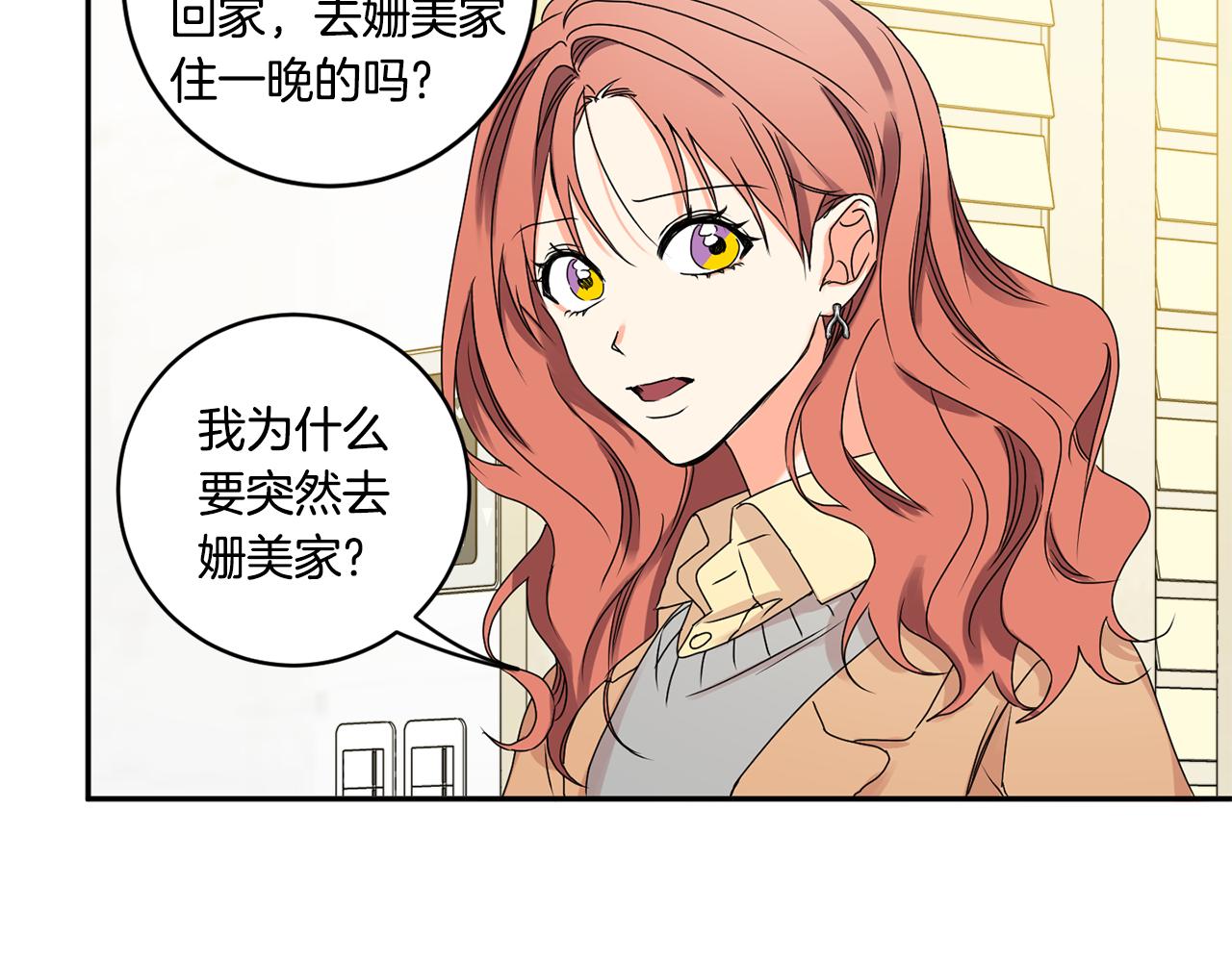 第33话 借宿23