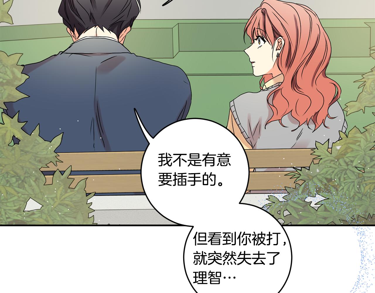 第32话 利用我就好58