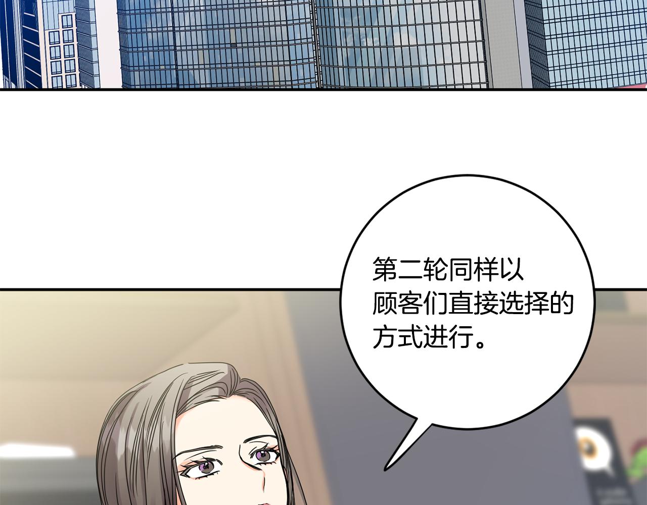 第48话 第二轮选品6