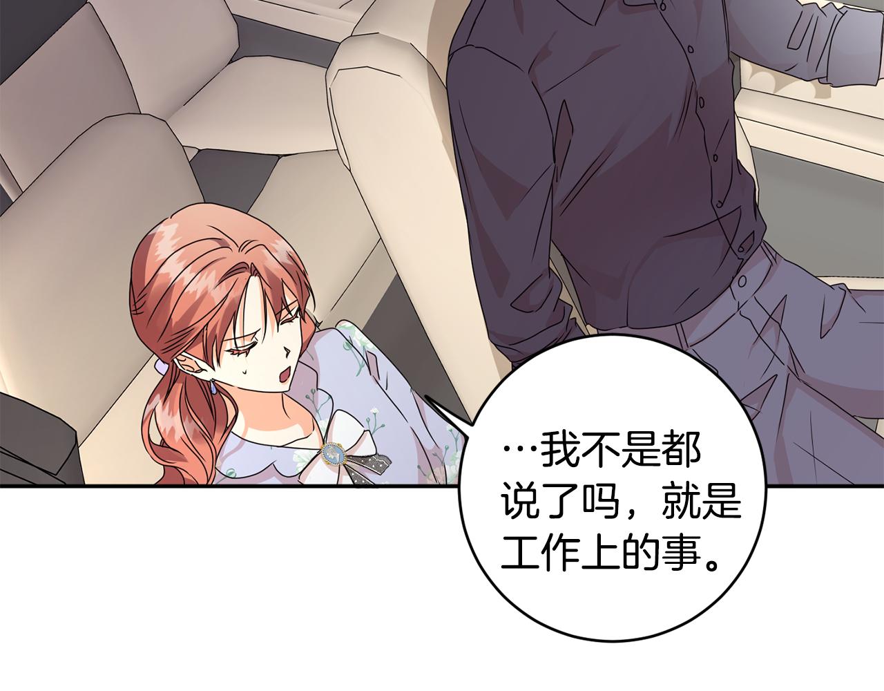 第80话 爸爸的心里话145