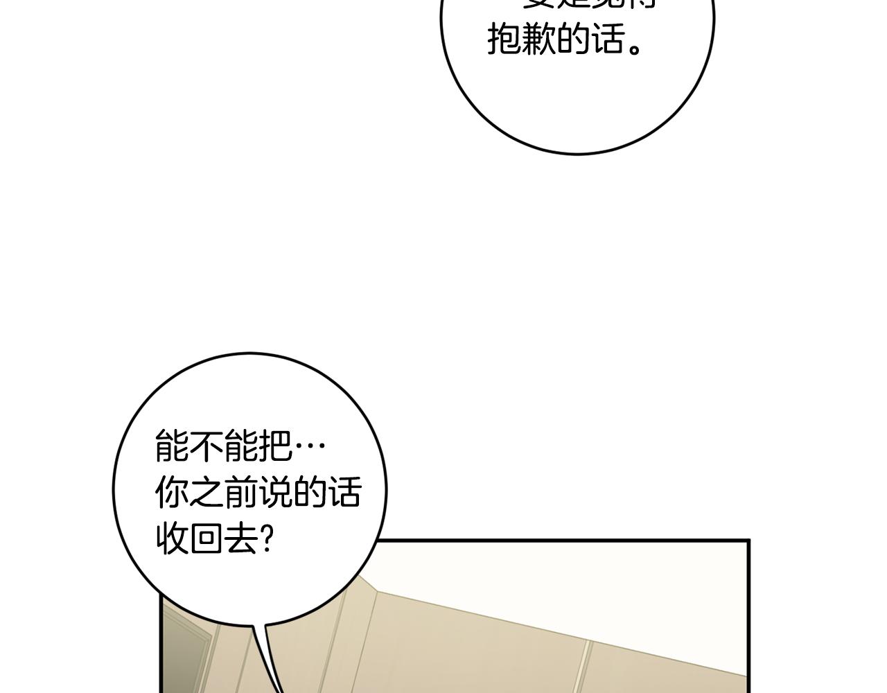 第28话 醒酒豆芽汤81