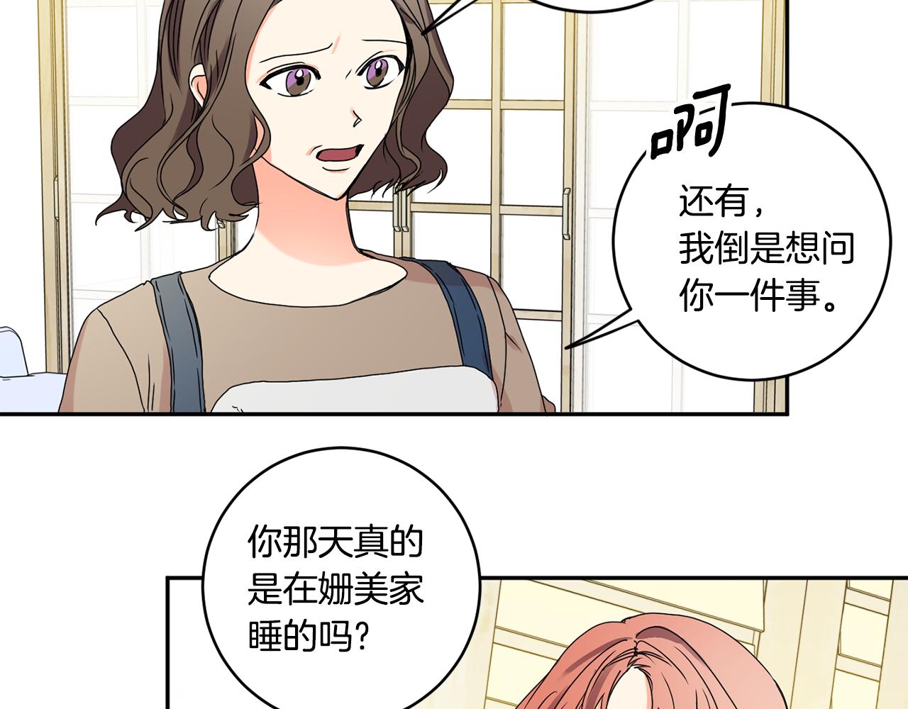 第33话 借宿28