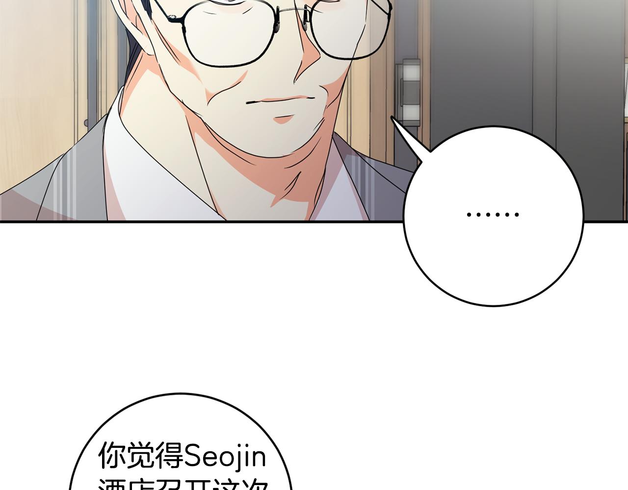第79话 得到认可30