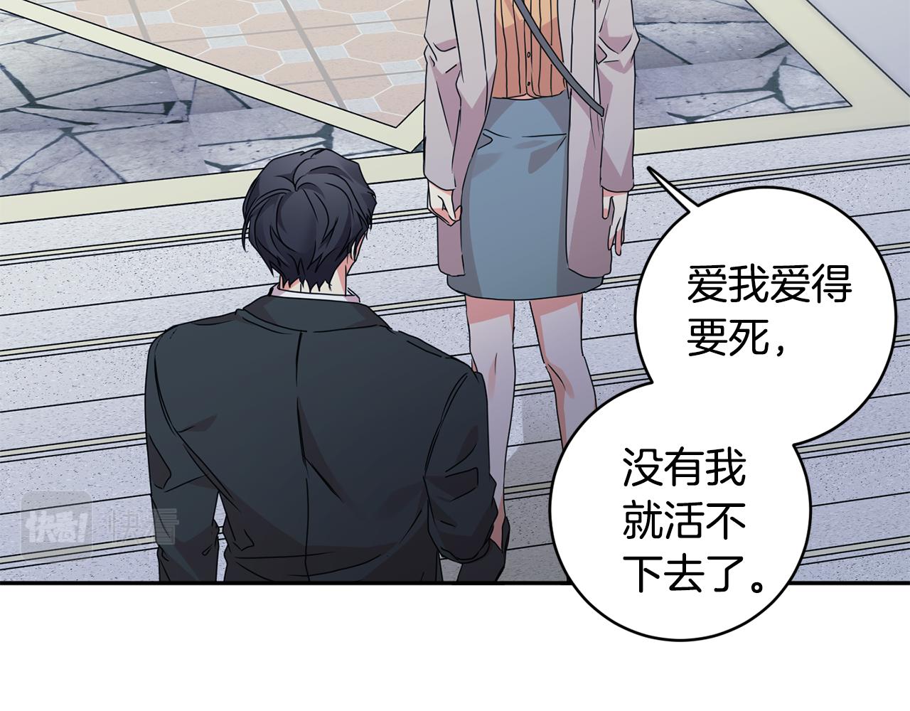 第68话 分手吧78