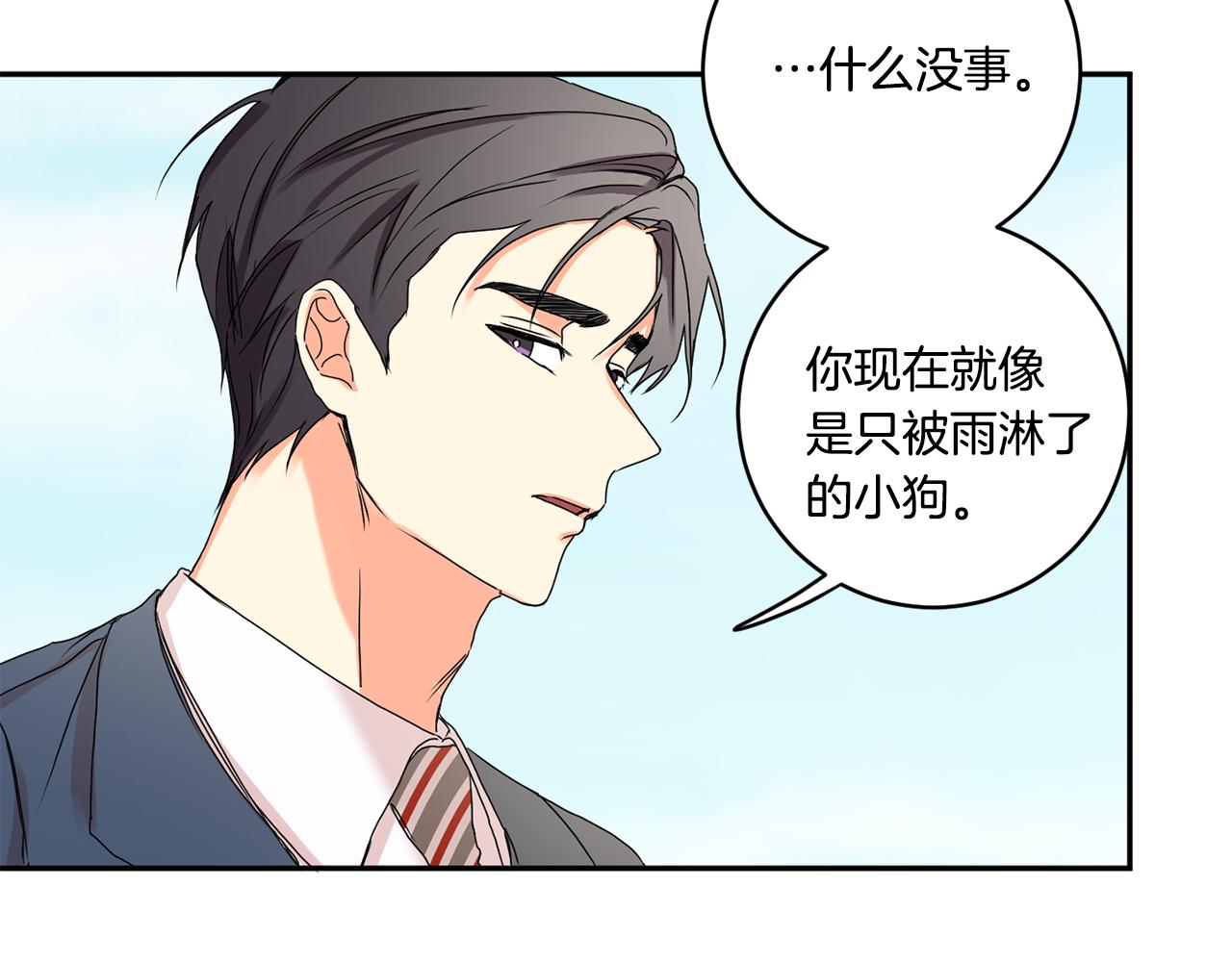 第32话 利用我就好78