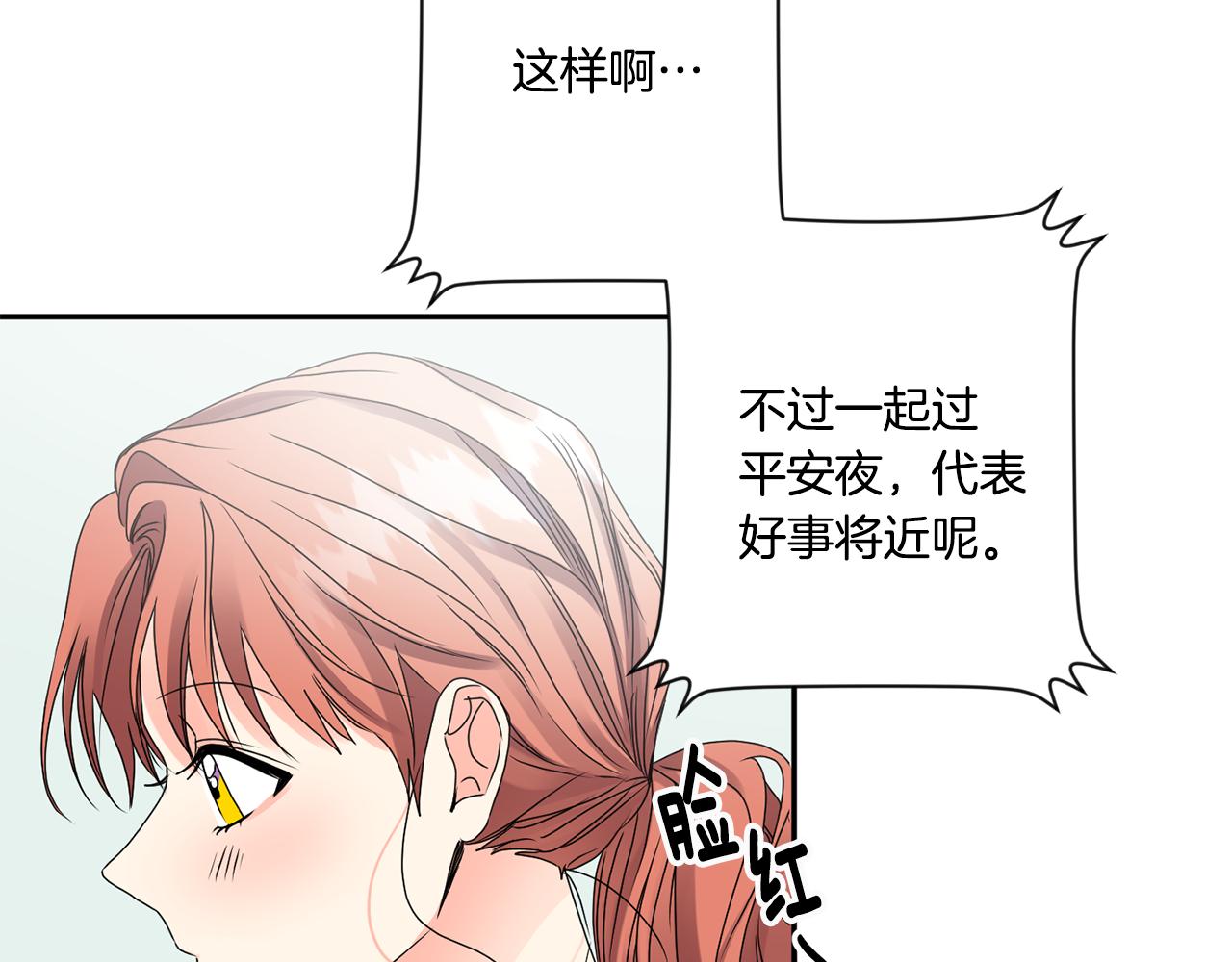 第41话 平安夜约会21