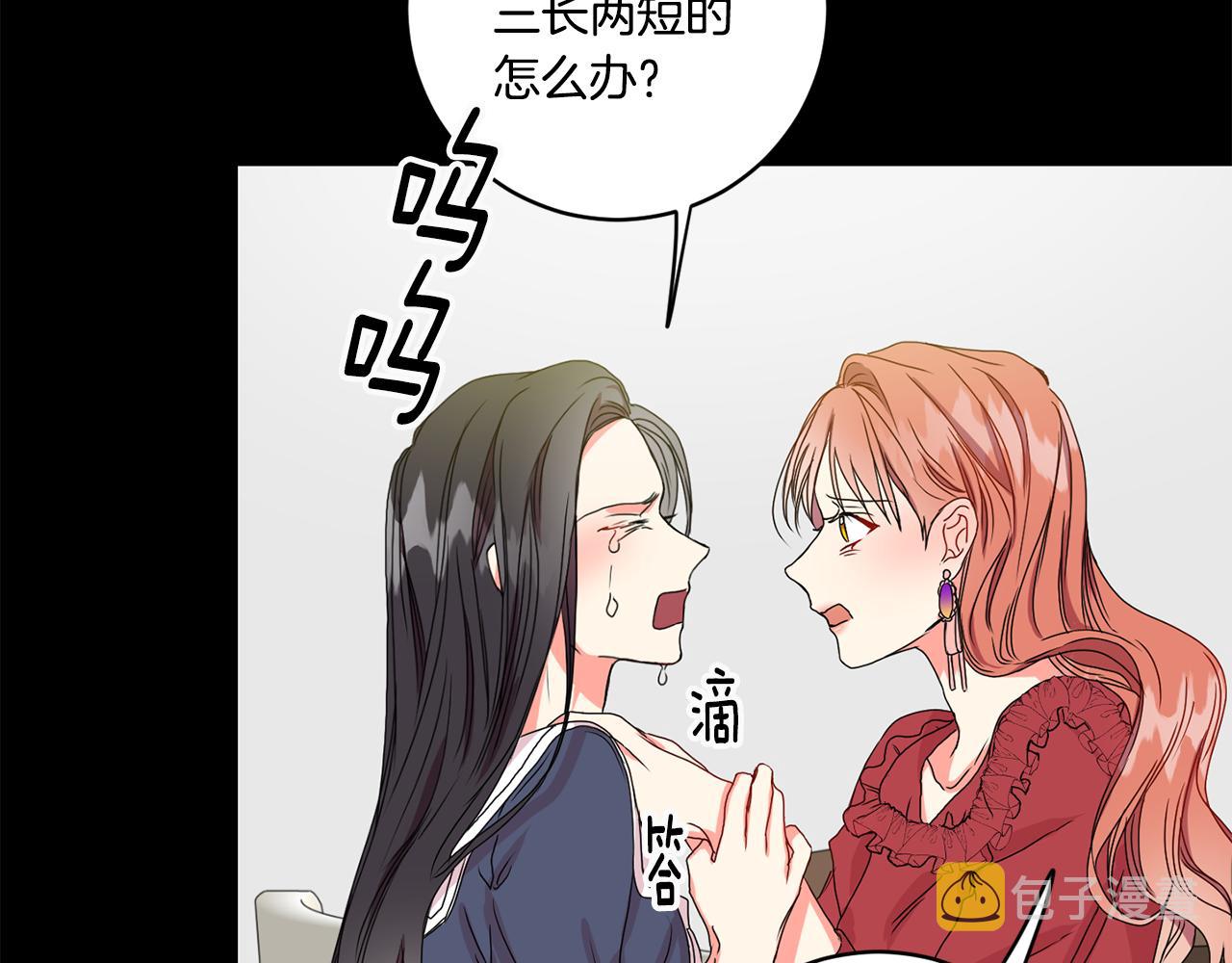 第16话 请你吃饭108