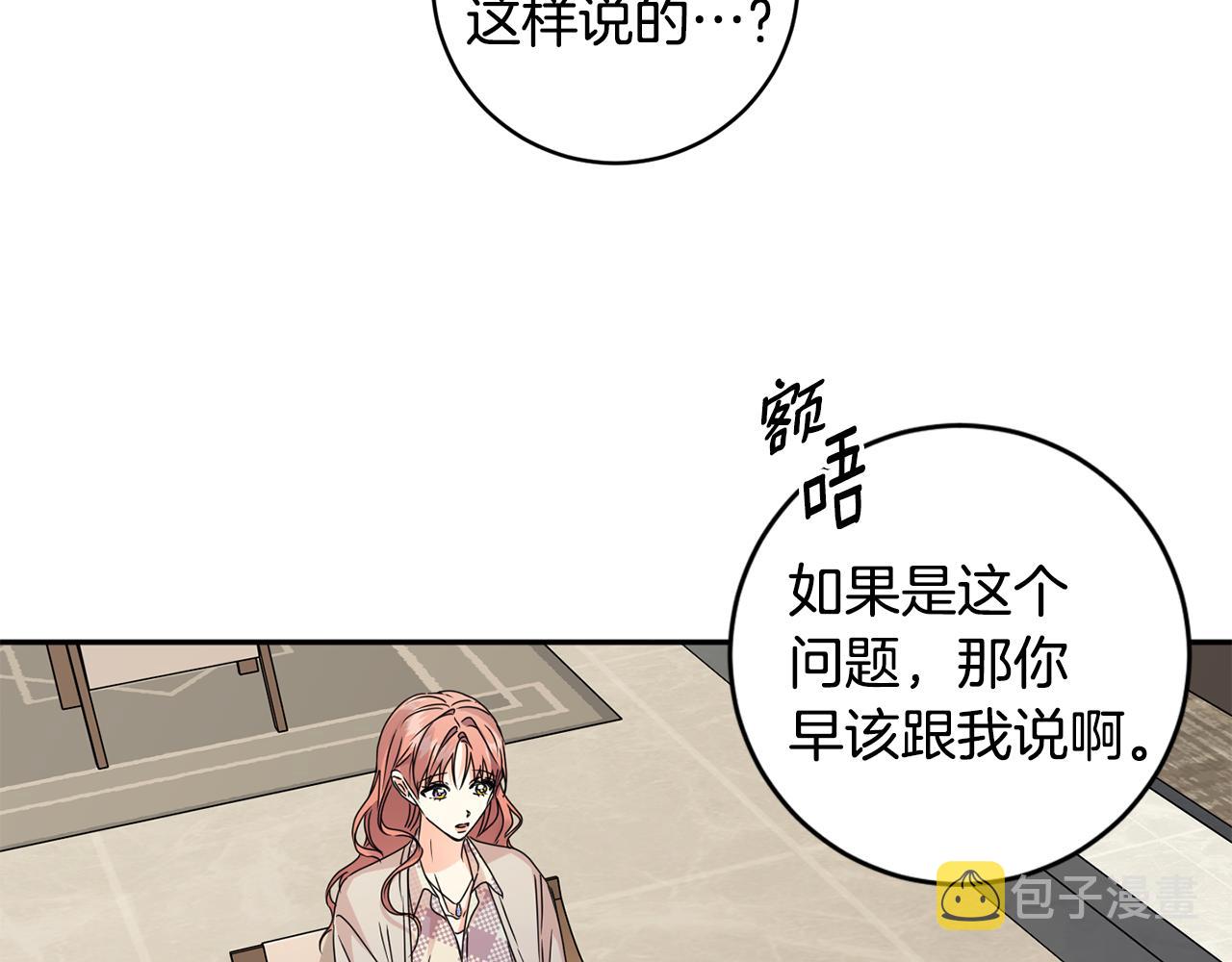 第66话 俊秀的话76