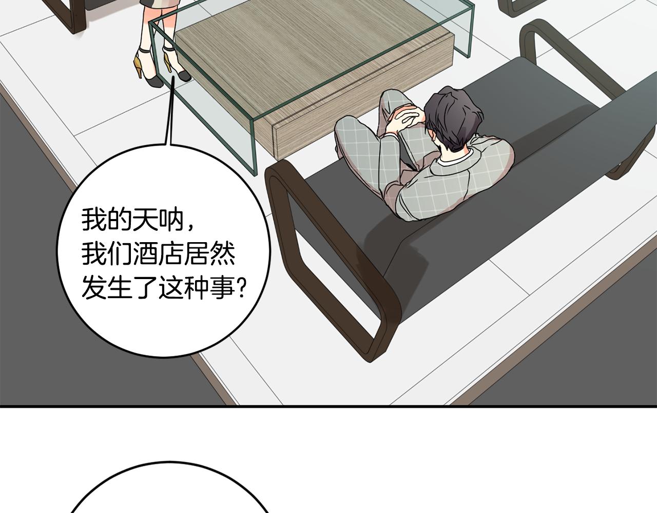 第29话 暗中调查34