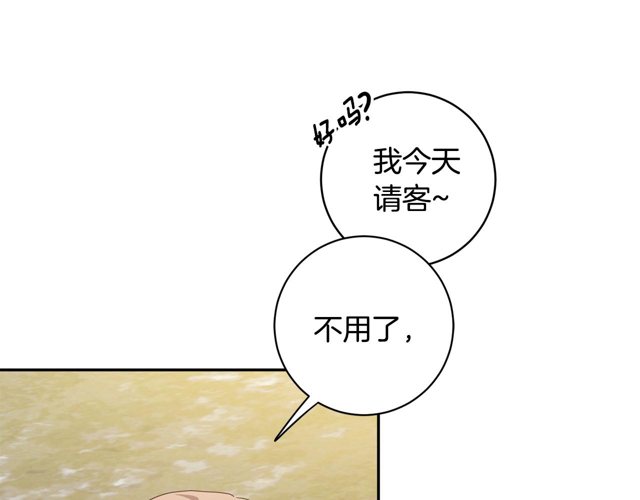 第73话 俊秀的解释54
