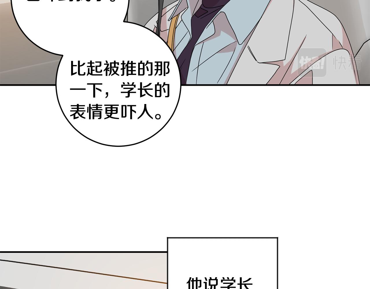 第61话 弟弟回来了97