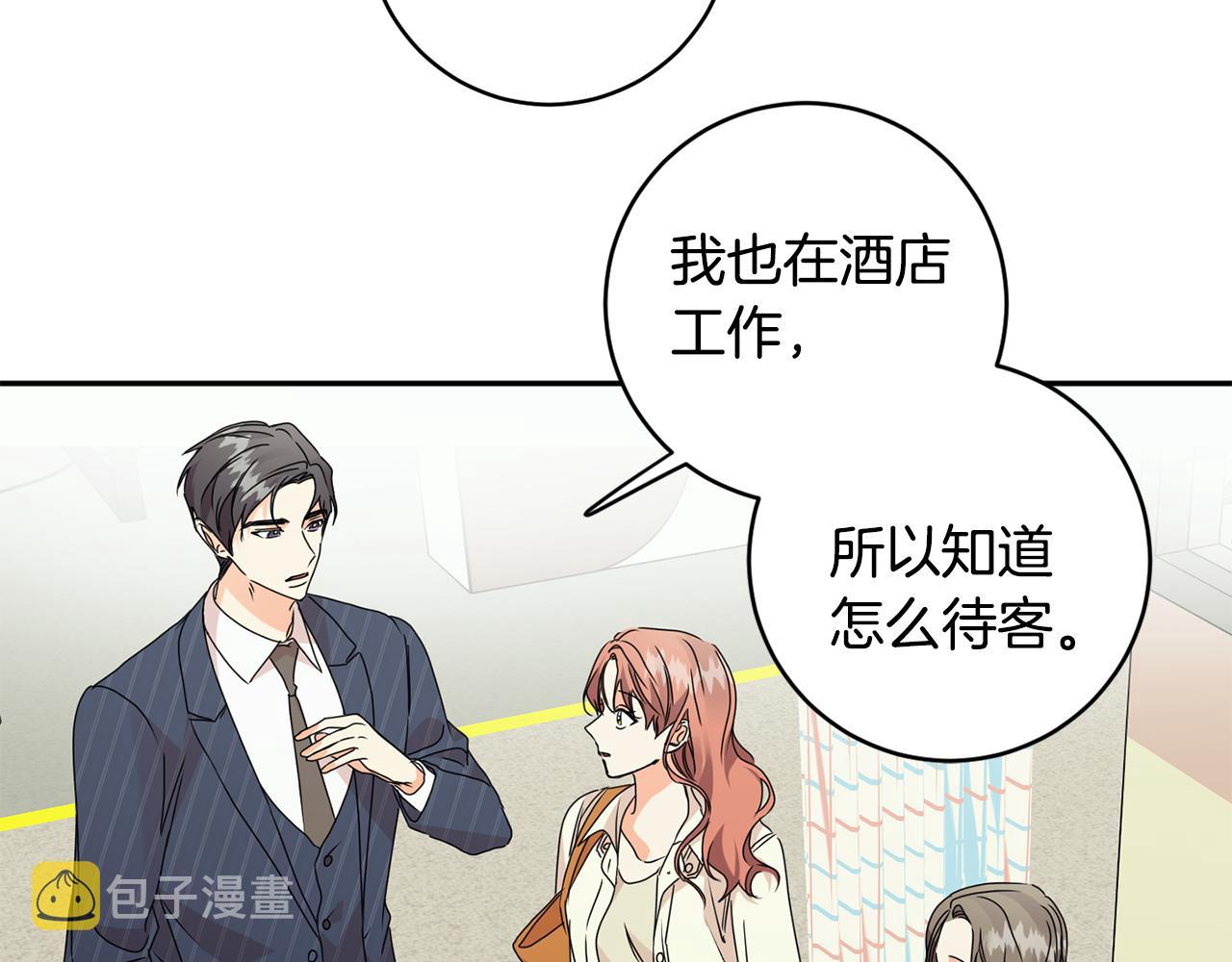 第64话 学长来上班38