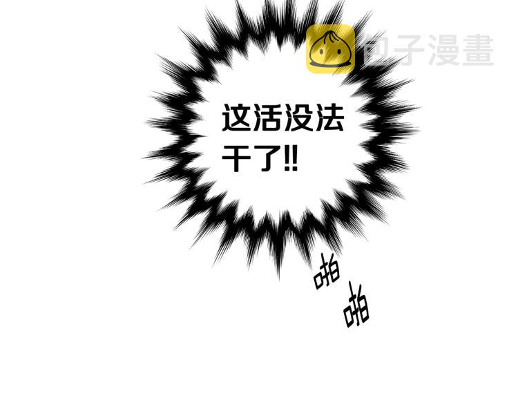 第21话 留下她33