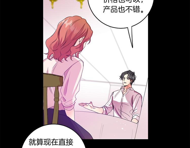 第3话 有男朋友了75