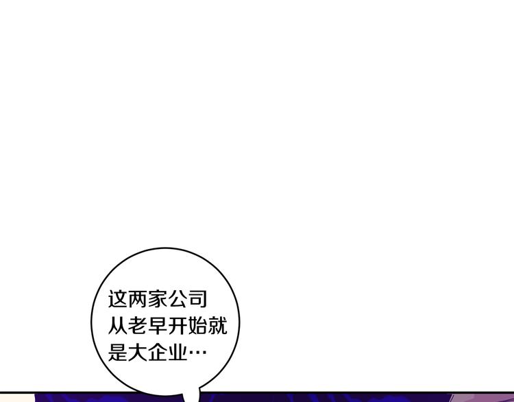 第6话 求人碰壁68