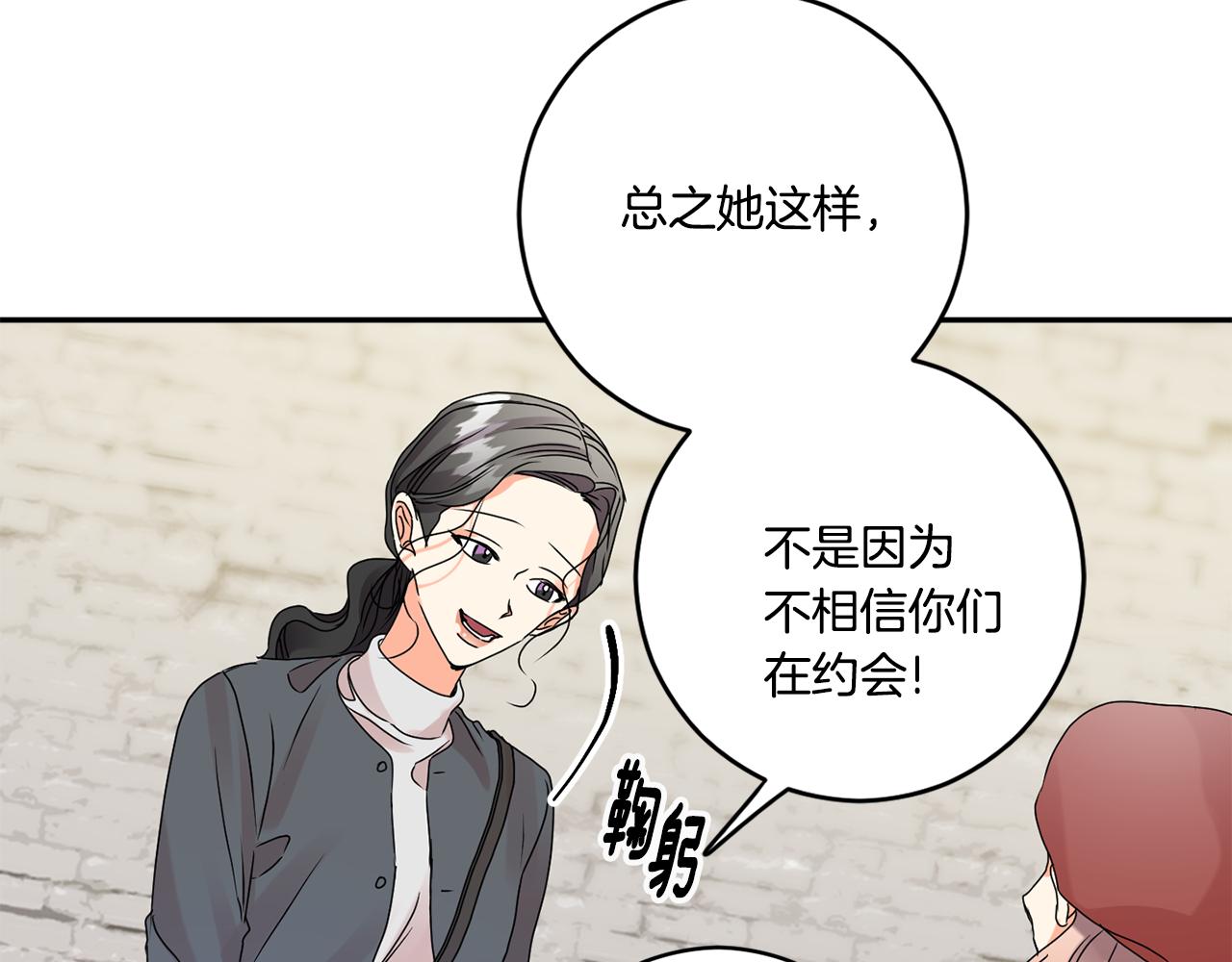第42话 正式约会27