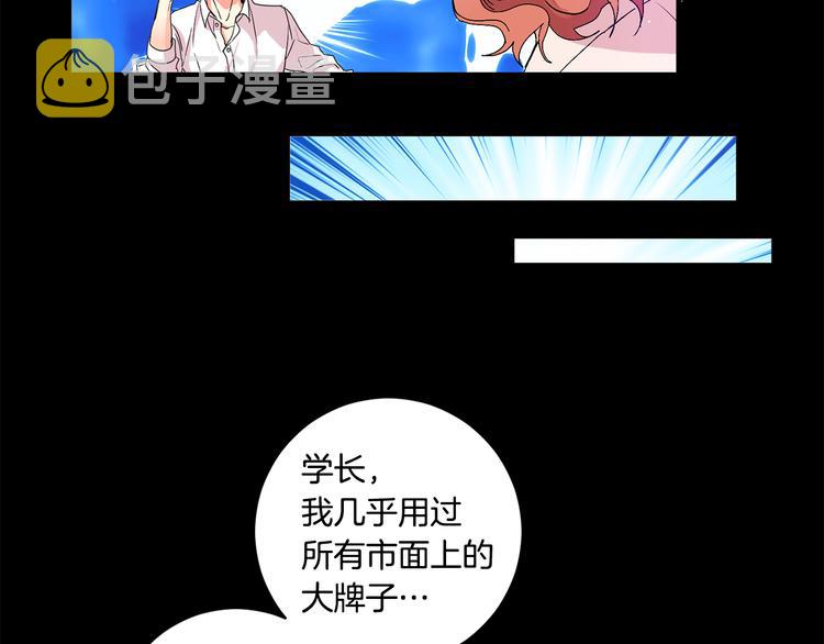 第3话 有男朋友了66