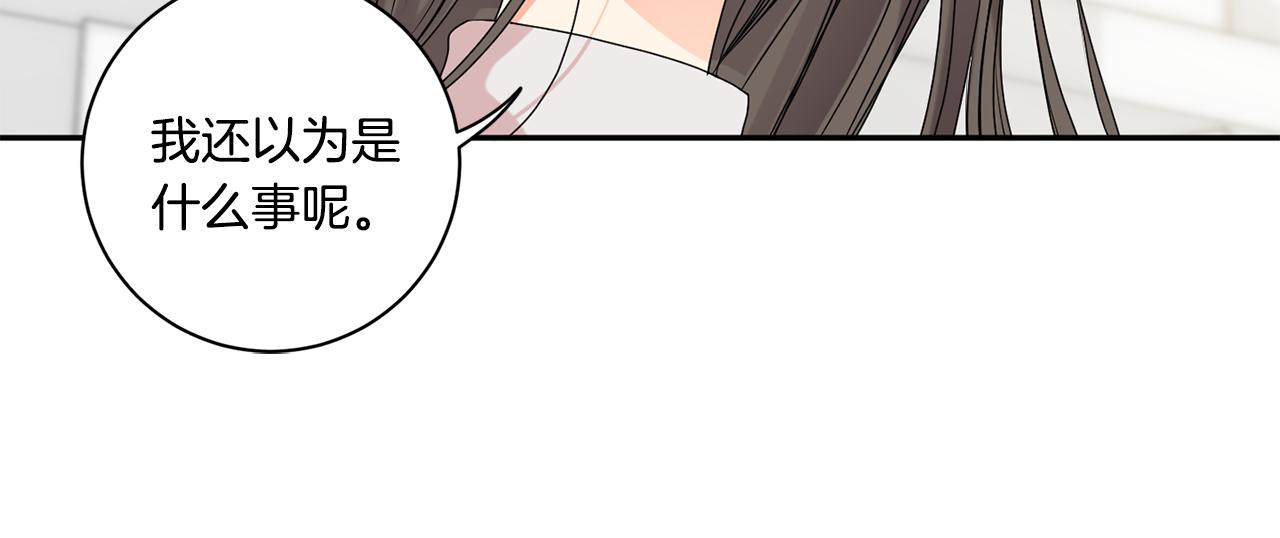 第40话 果断拒绝22
