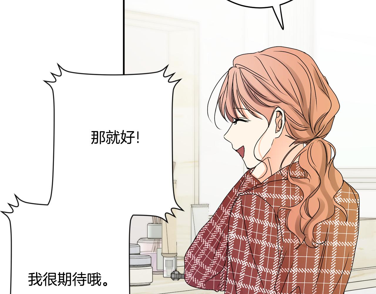 第41话 平安夜约会4