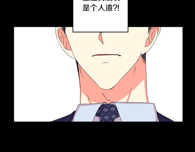 第18话 暗恋变明恋86