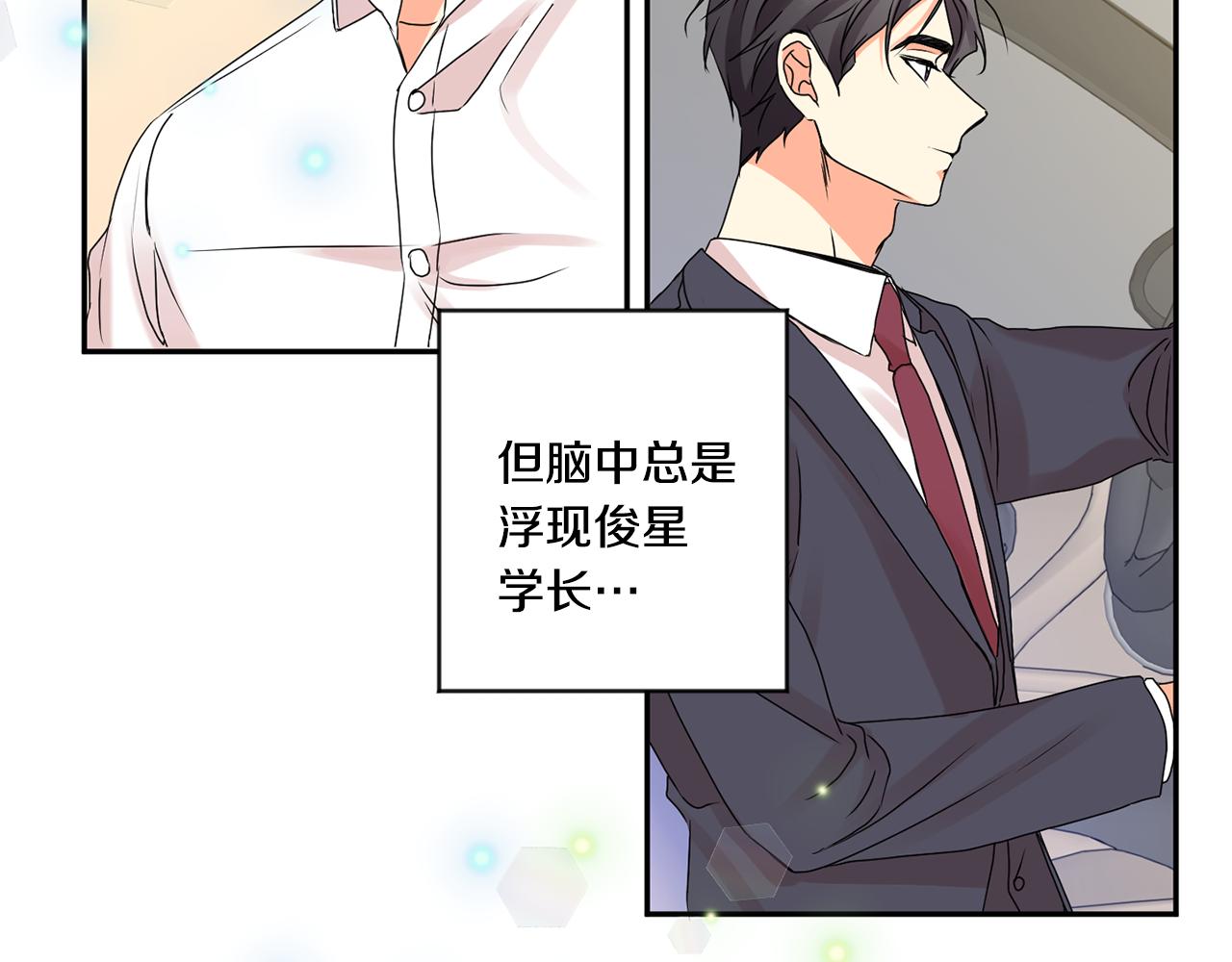 第37话 找藉口见面42