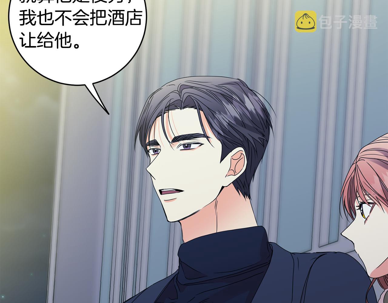 第56话 留在你身边67