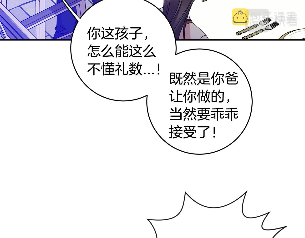 第81话 家庭聚会130