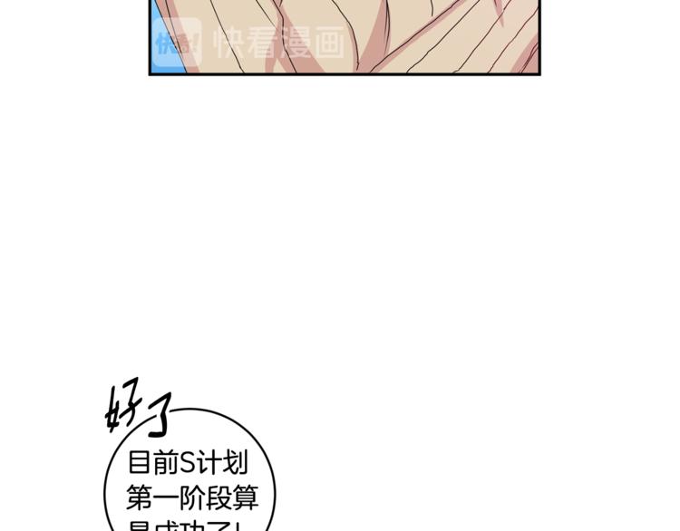 第9集 是我太保守吗48