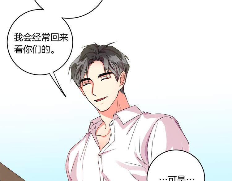 第3话 有男朋友了96