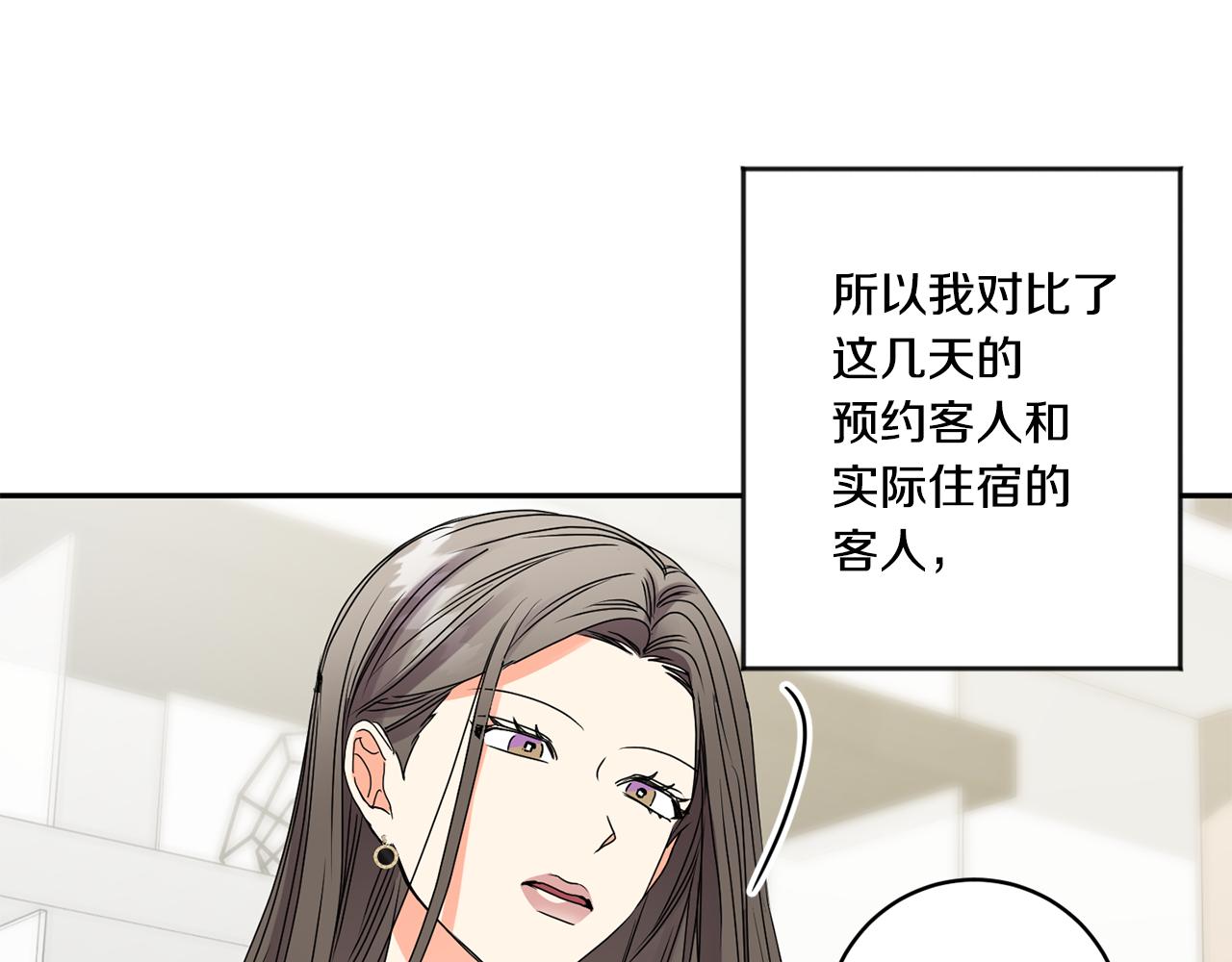 第40话 果断拒绝15