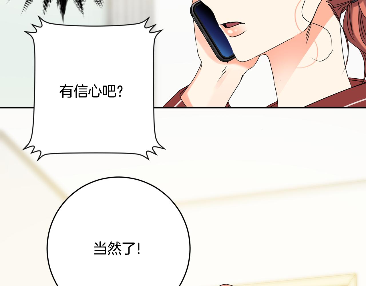 第41话 平安夜约会41