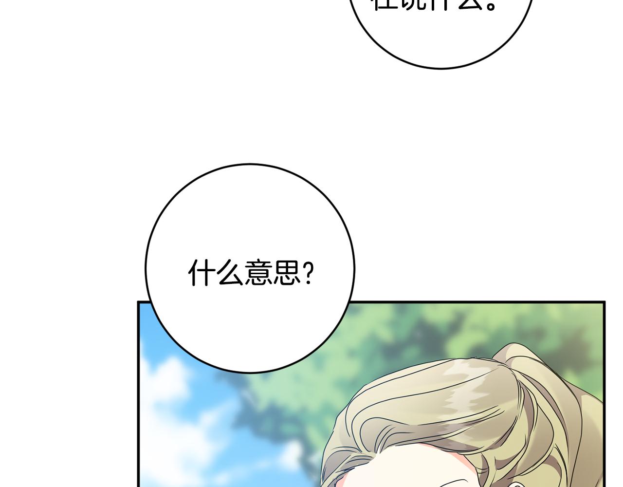 第88话 多了个弟弟27