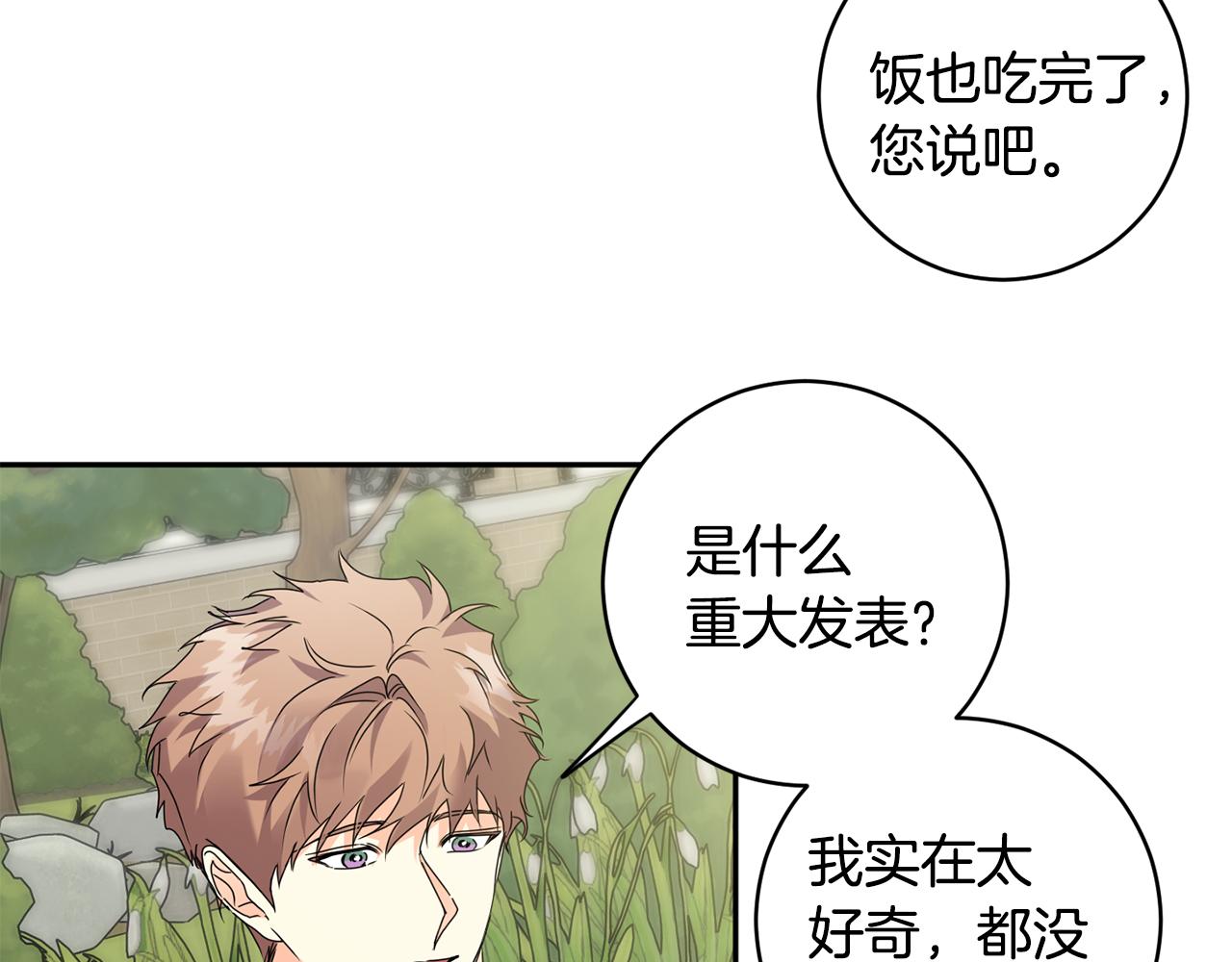 第81话 家庭聚会62
