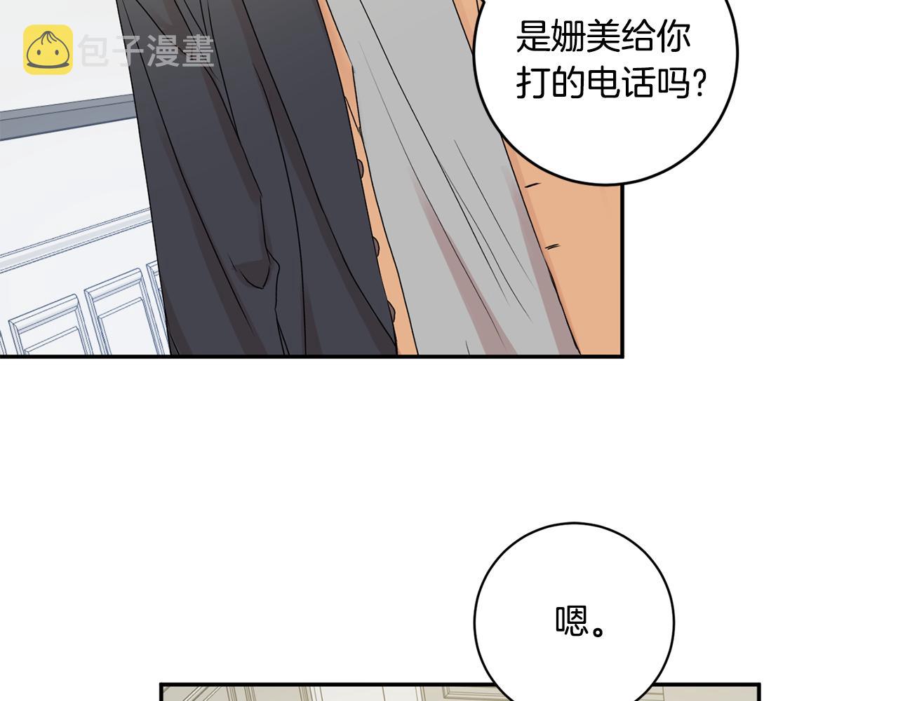 第33话 借宿103