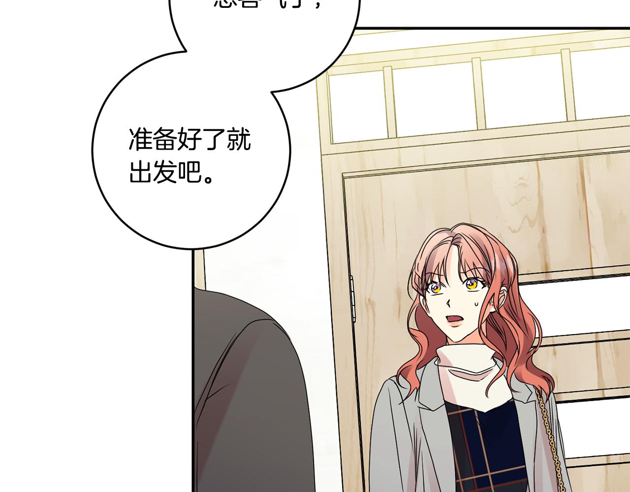 第51话 三人旅行72