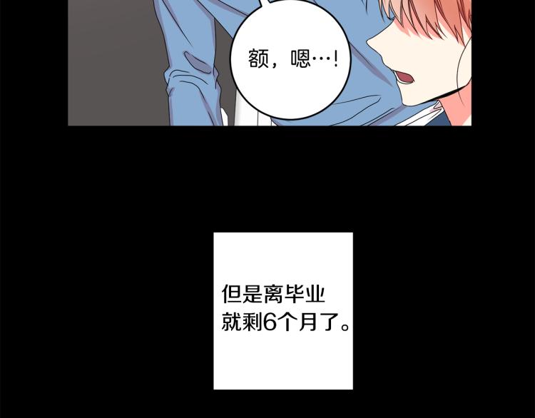 第18话 暗恋变明恋17