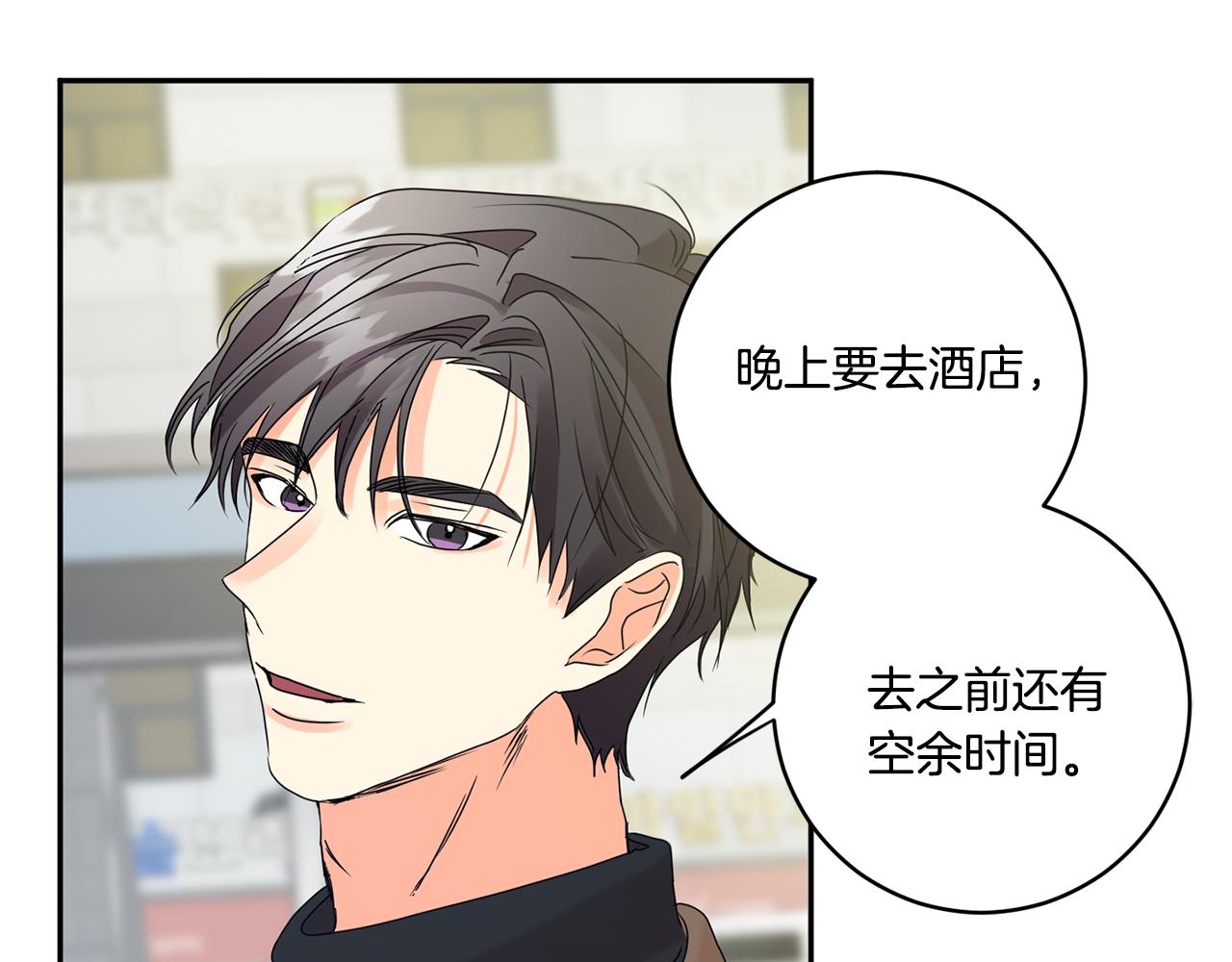 第45话 正式交往81
