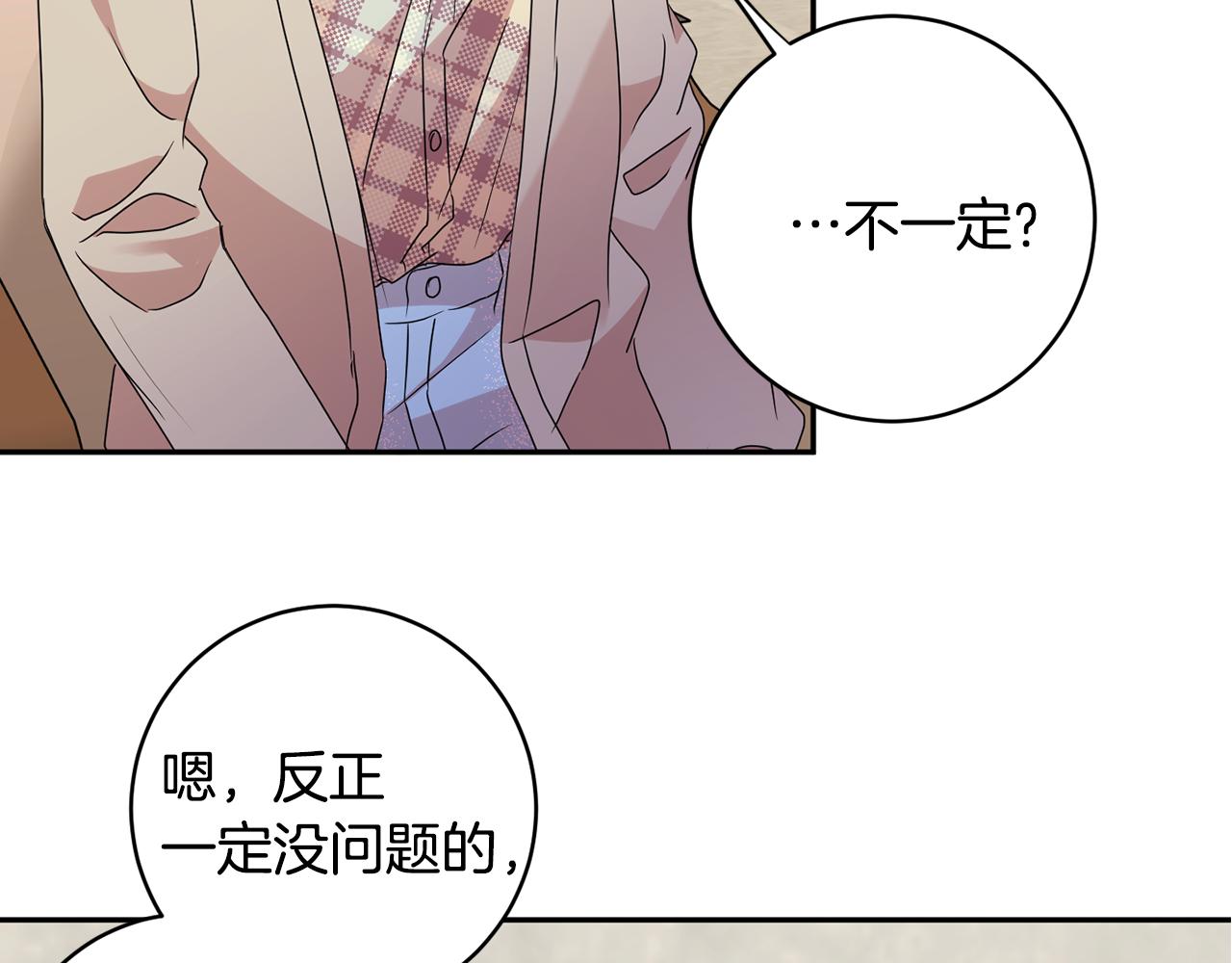 第66话 俊秀的话97