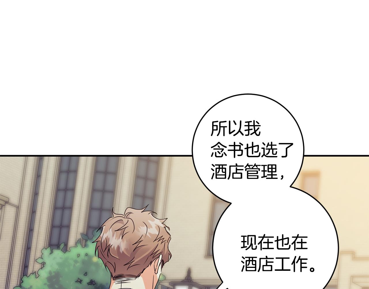 第74话 误会42