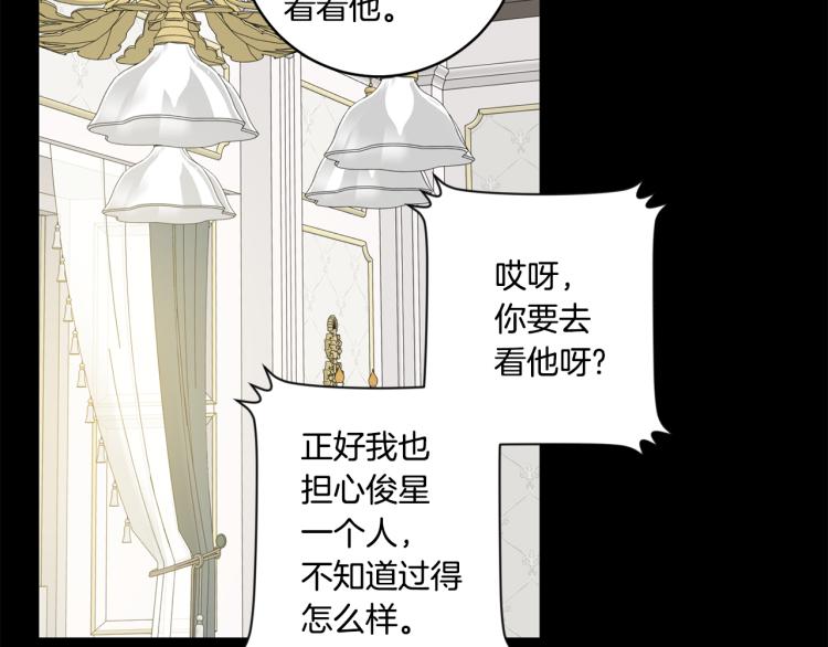 第23话 表白23