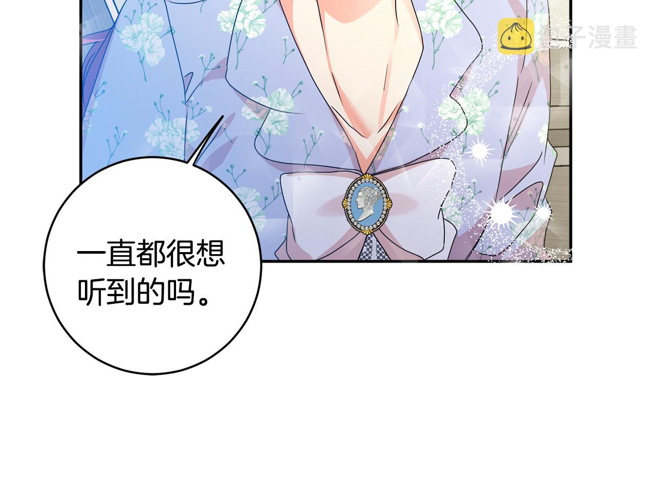 第83话 道歉54