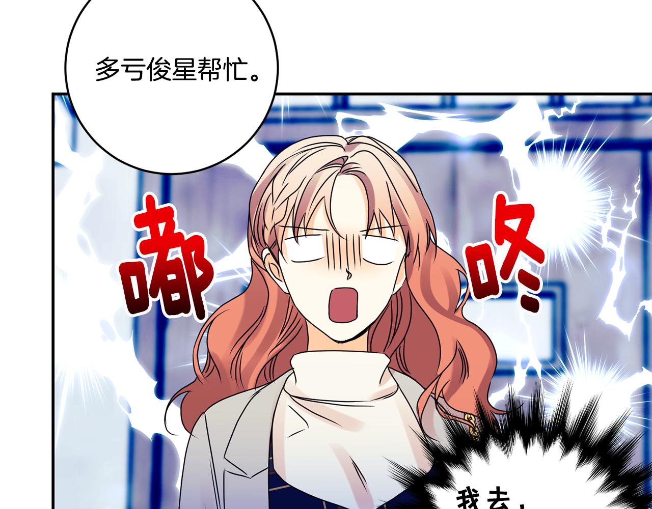 第51话 三人旅行78
