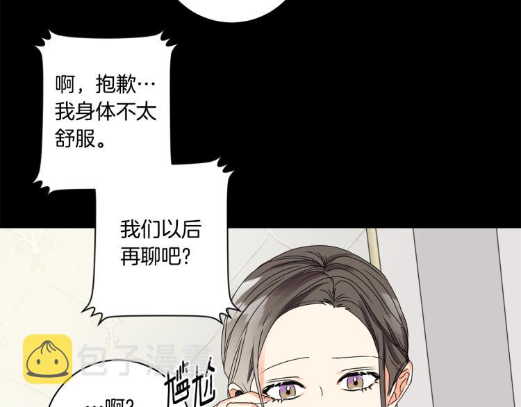 第23话 表白15