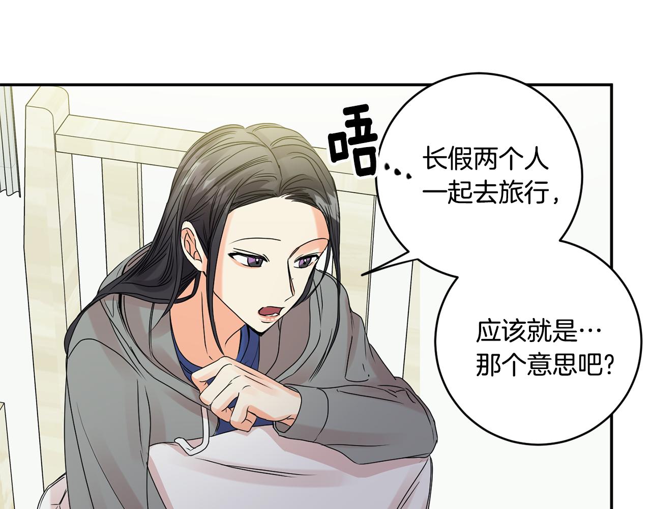 第51话 三人旅行26