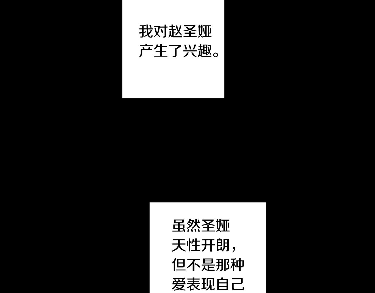 第16话 请你吃饭117